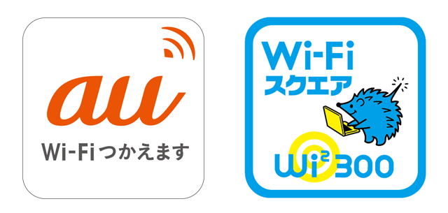 Au Wi Fiアクセス 主なwi Fiスポット