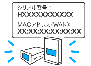 ご自宅のホームゲートウェイの「HGWシリアル番号」と「MACアドレス」の情報は、ホームゲートウェイ側面や背面、底面などに記載されています