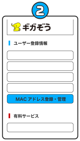 ユーザー登録情報ページでの操作