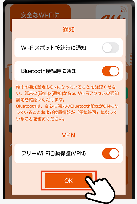 auwifi スポット ストア つなぎ方